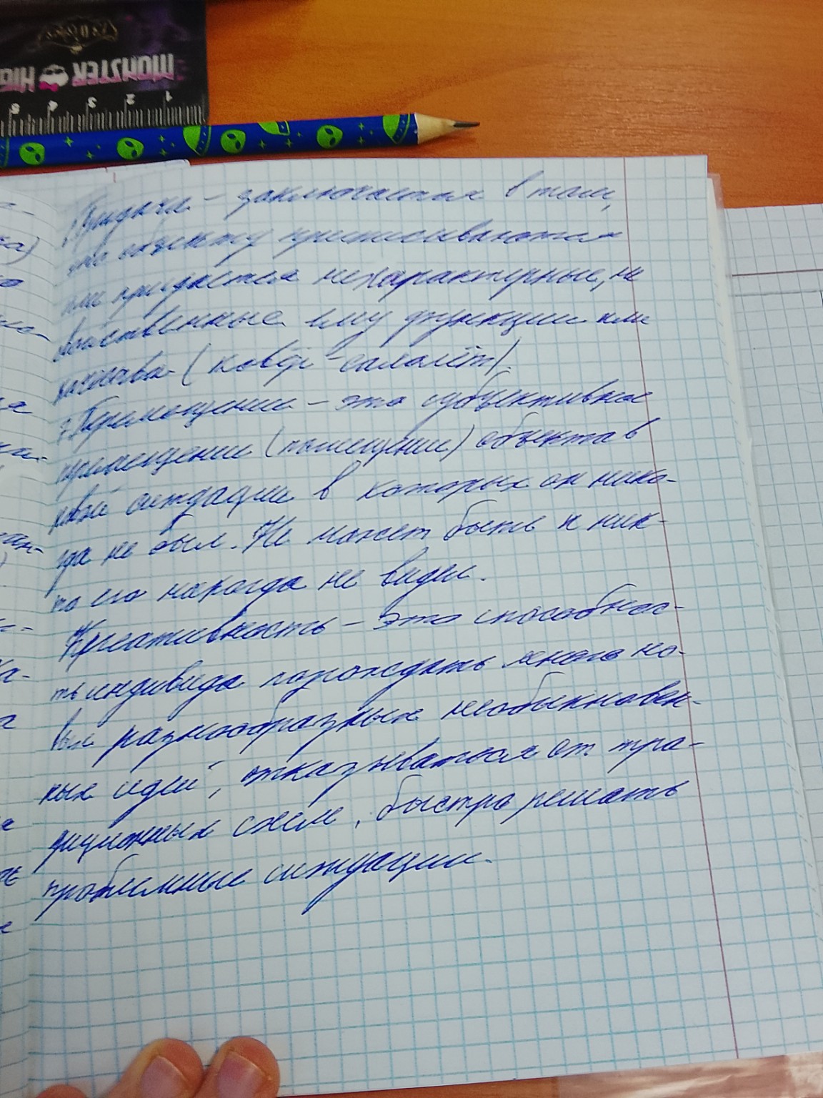 Изображение задачи: Заполни таблицу следуя моим конспектам в тетради.
