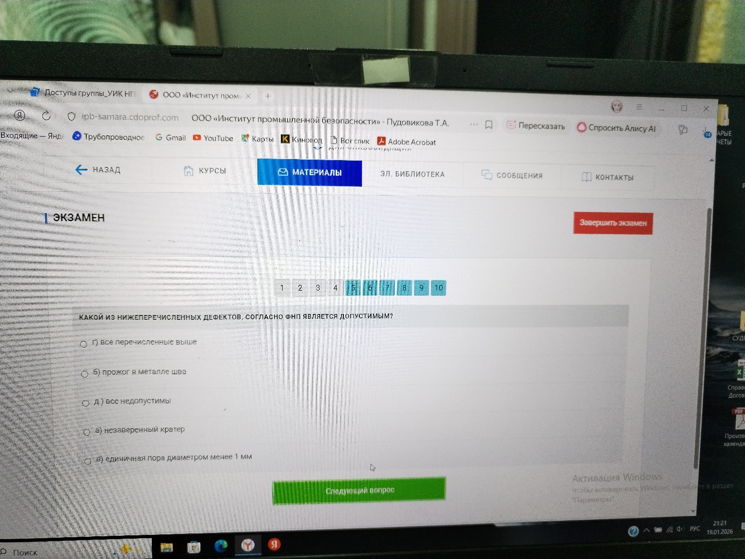 Изображение задачи:
