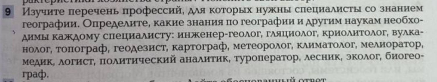 Изображение задачи: Ответьте на вопрос