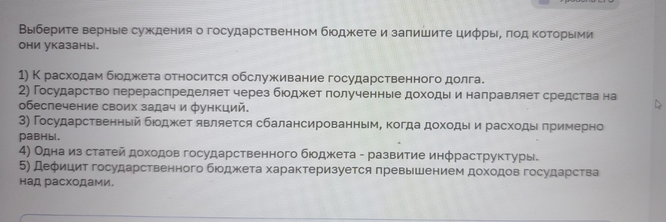 Изображение задачи: Реши задачу: Найти  правильный ответ Реши задачу: 