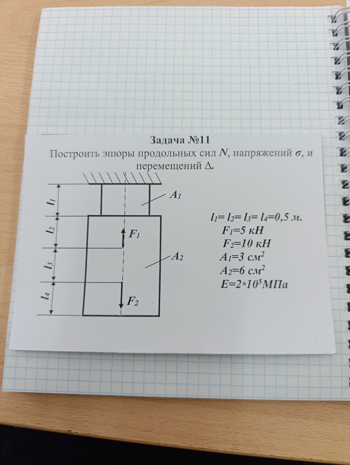 Изображение задачи: Реши задачу: Начертите