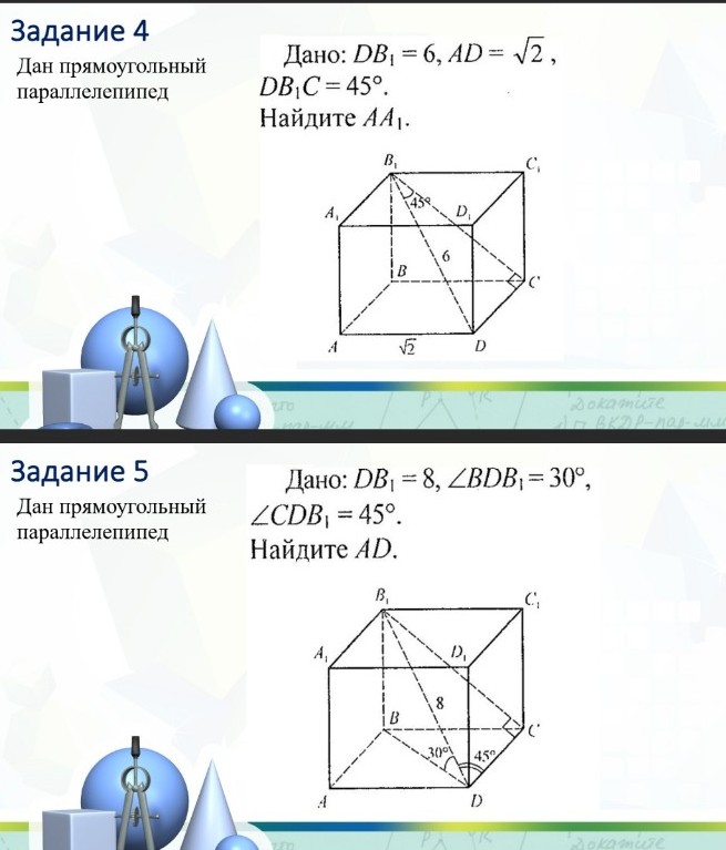 Изображение задачи: Реши задачу: Реши задачи