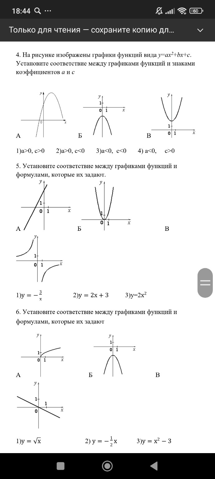 Изображение задачи: 