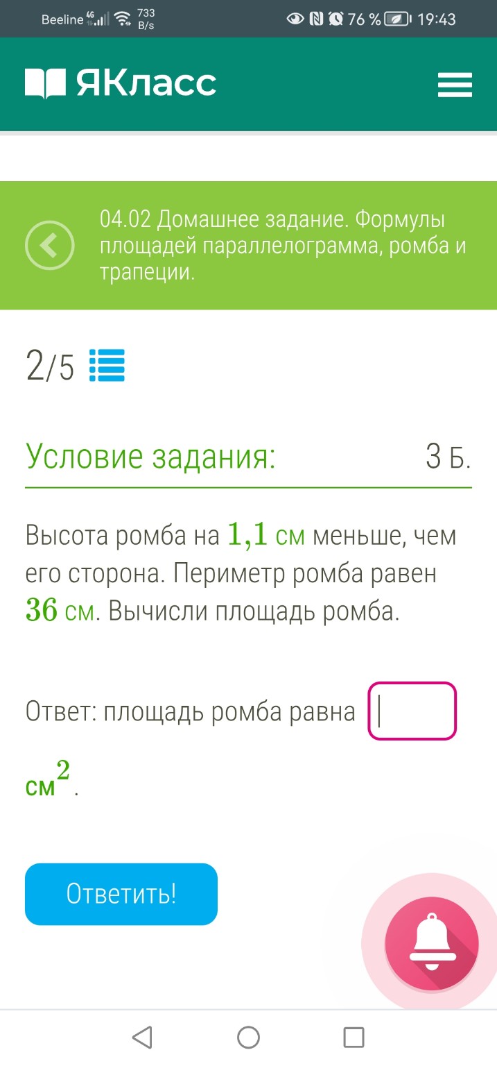 Изображение задачи: 