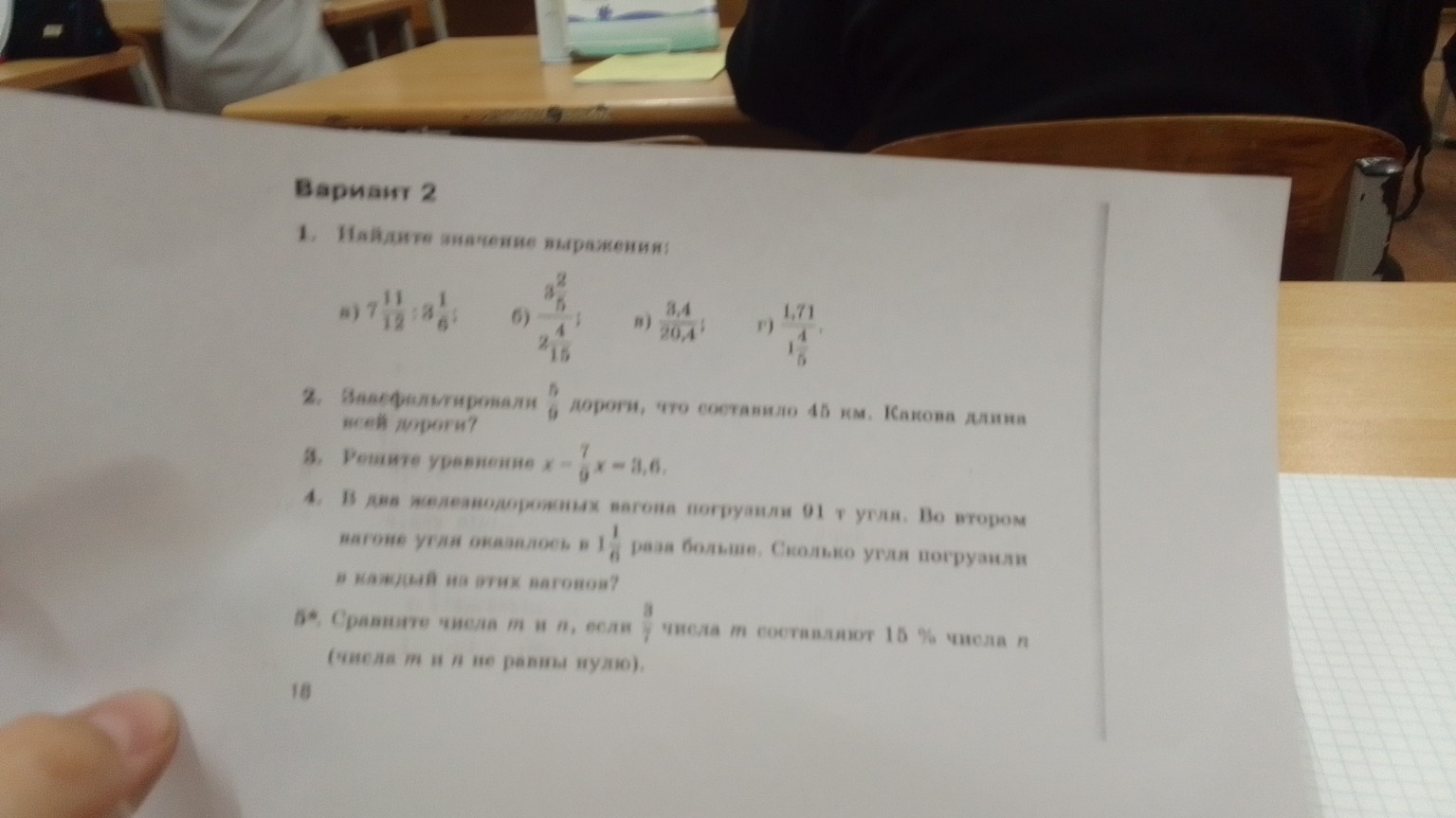 Изображение задачи: