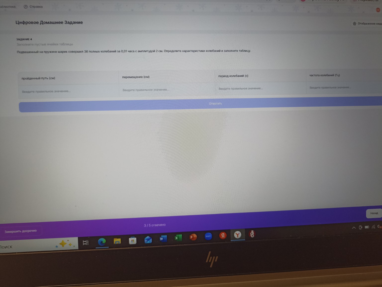 Изображение задачи: 