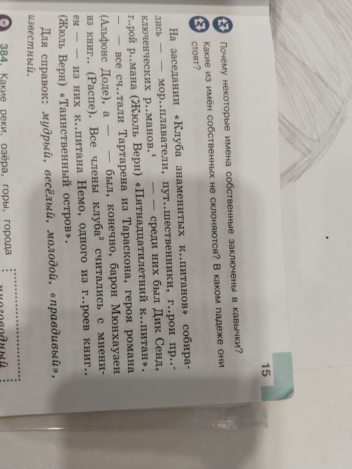 Изображение задачи: 