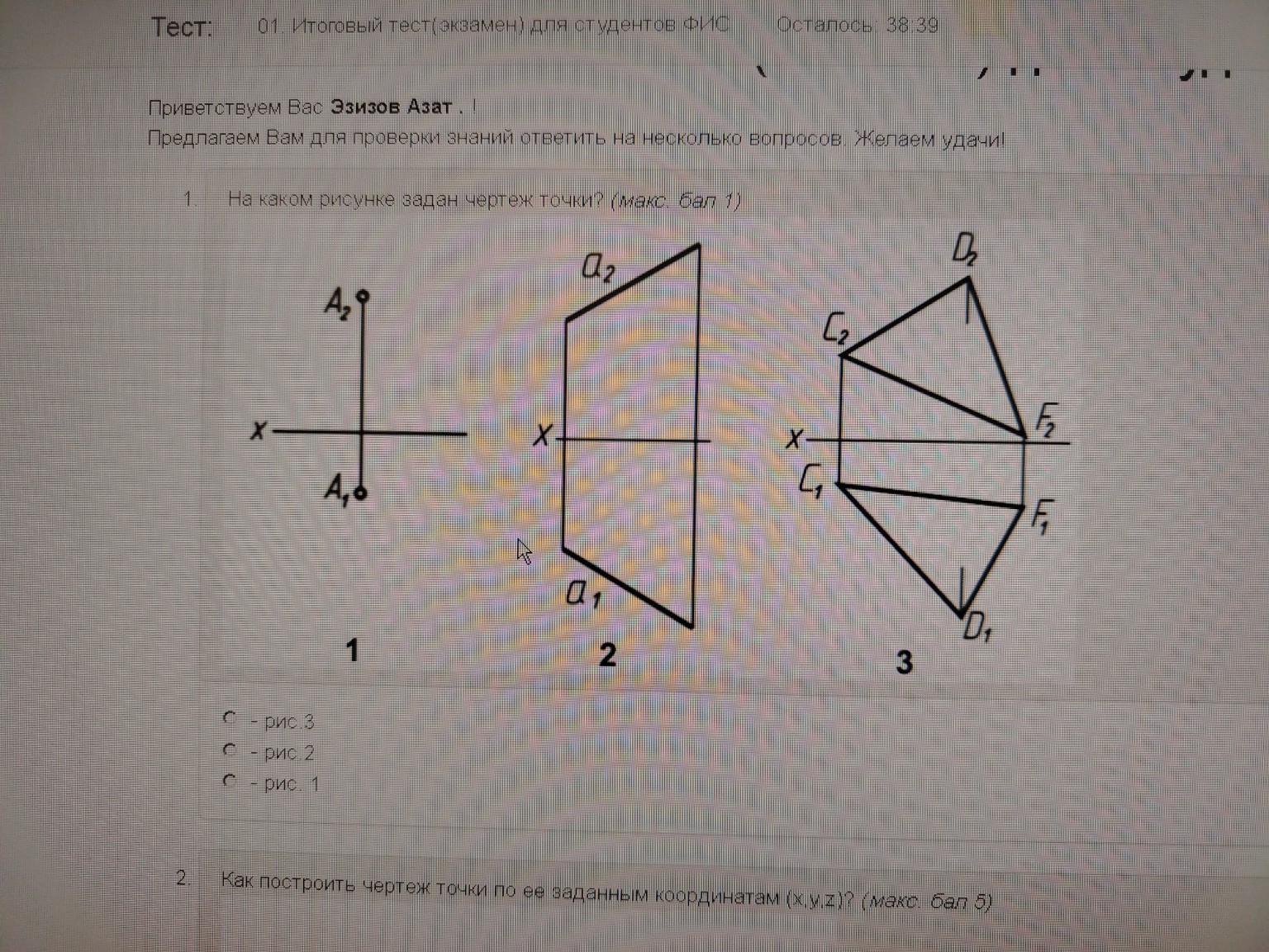 Изображение задачи: 