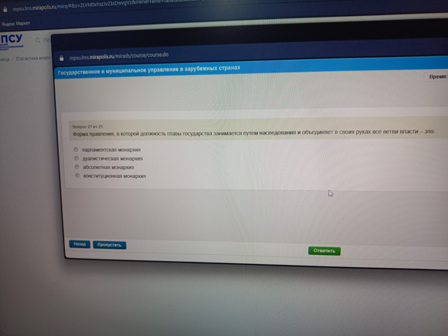 Изображение задачи: 