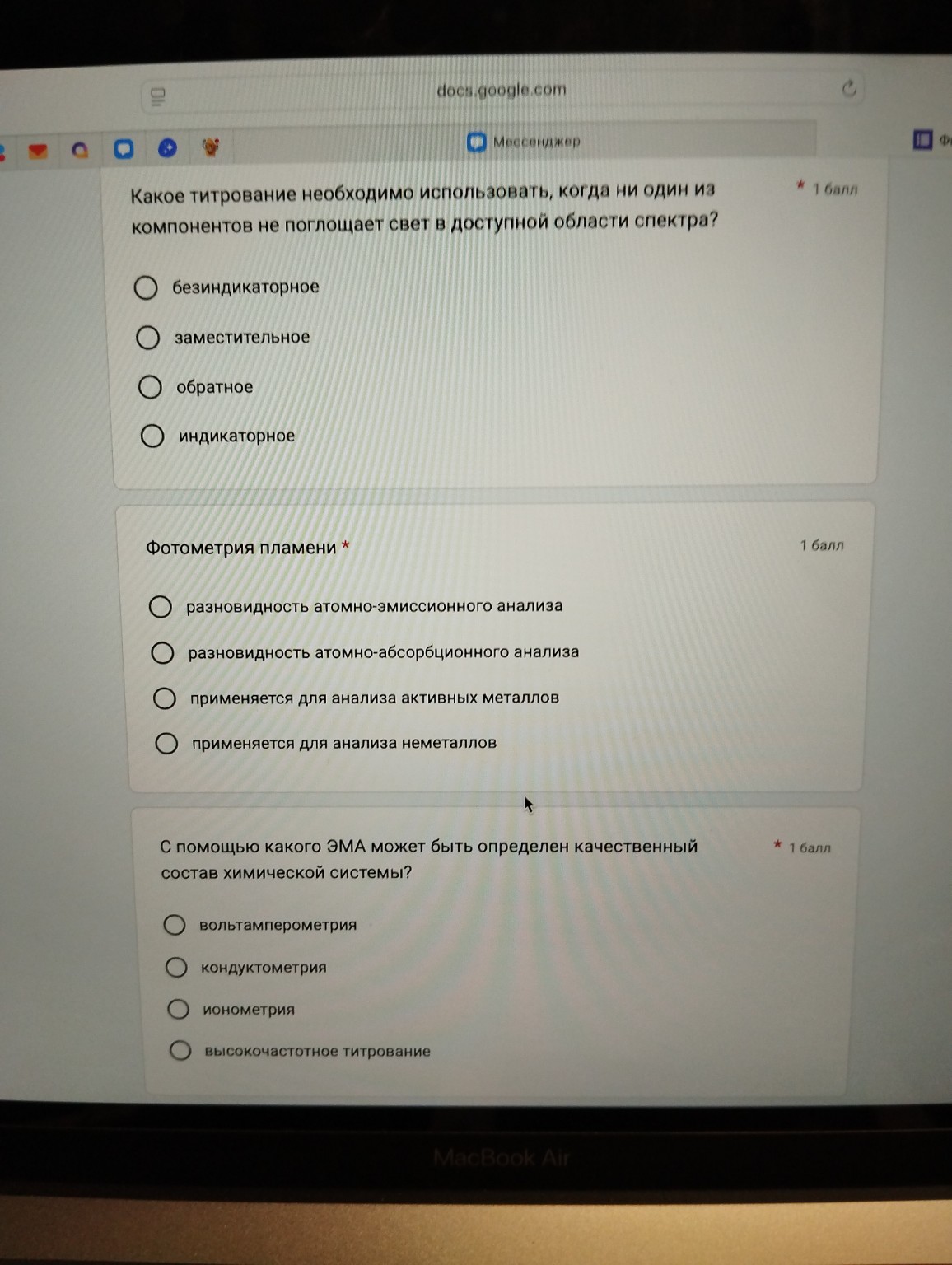 Изображение задачи: Индикаторная титрование неверный ответ