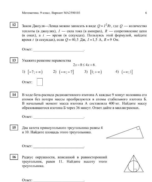 Изображение задачи: 