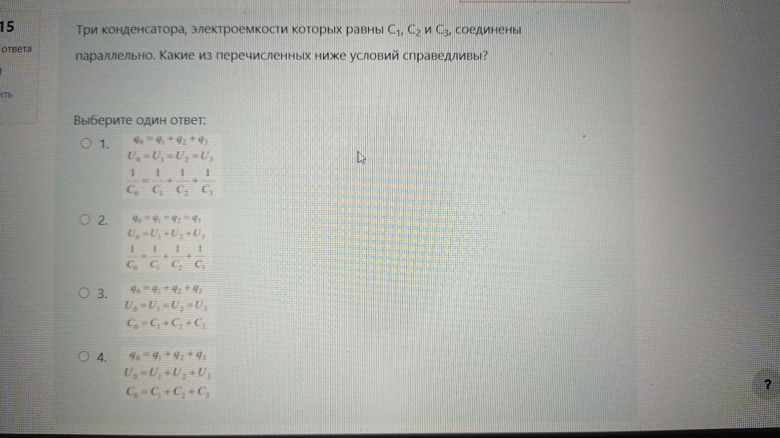 Изображение задачи: