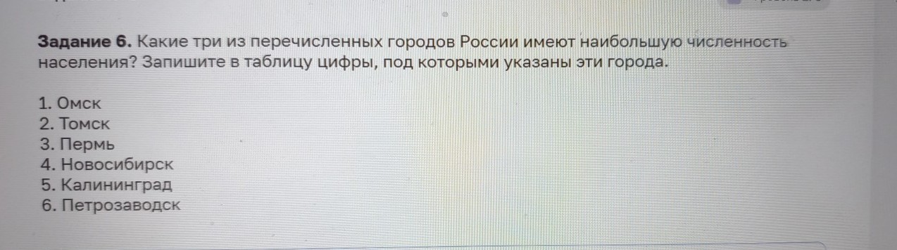 Изображение задачи: Найти правильный ответ Реши задачу: Найти правильн