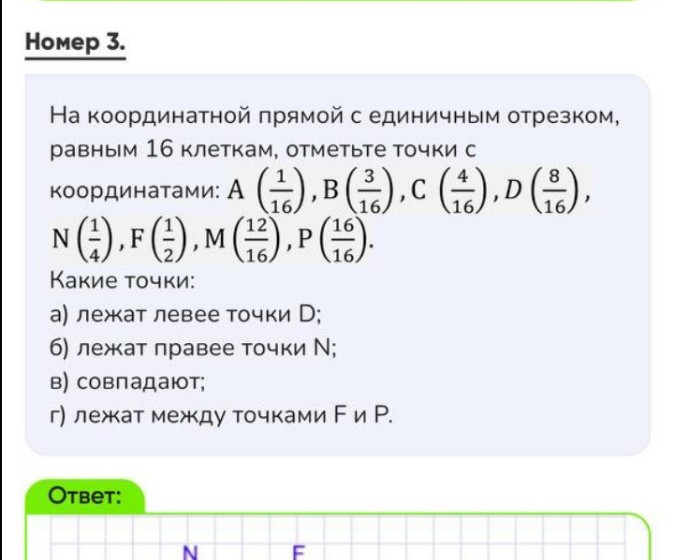 Изображение задачи: Реши задачу: Реши задачу и начерти координату