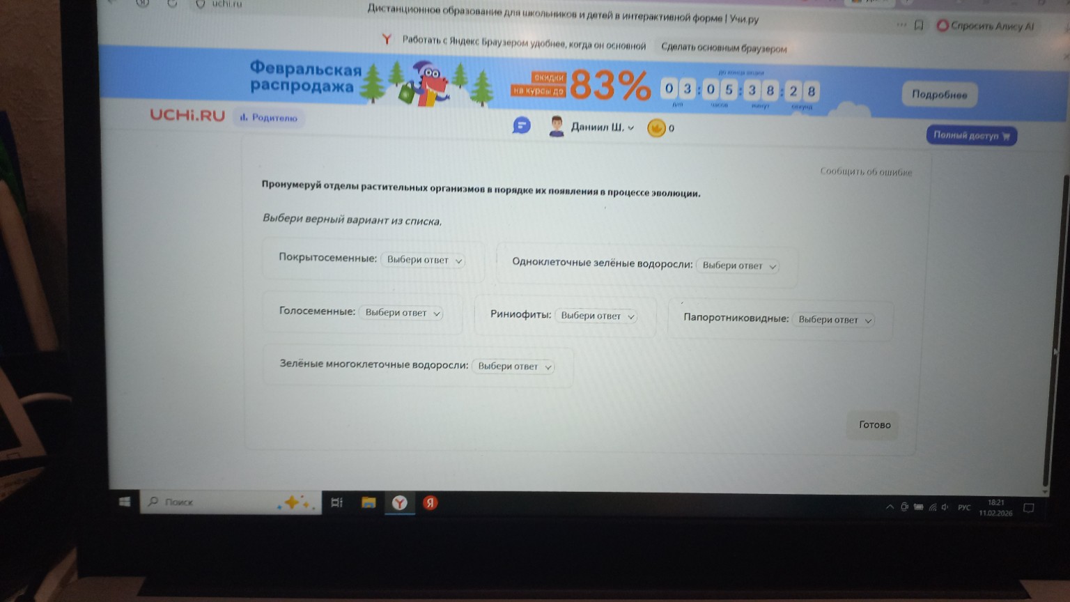 Изображение задачи: 