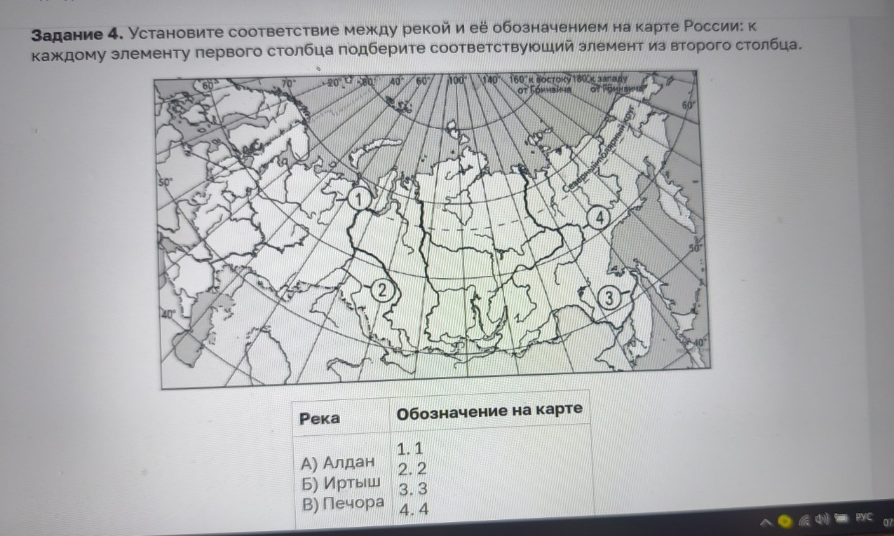 Изображение задачи: Найти правильный ответ Реши задачу: Найти правильн