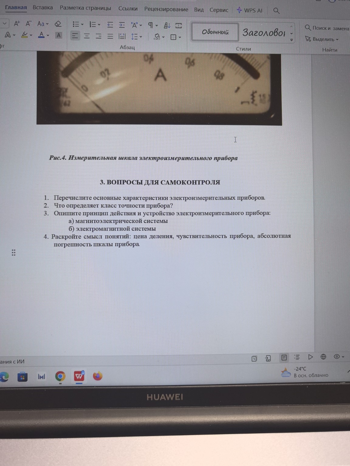 Изображение задачи: 