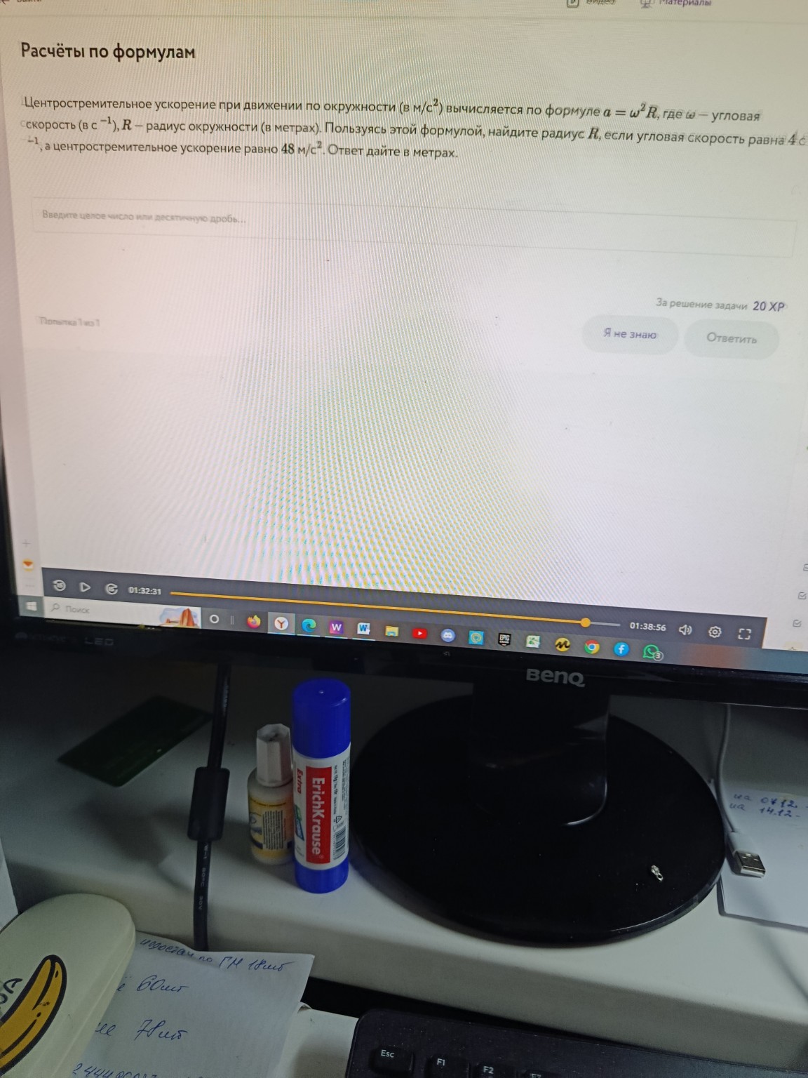 Изображение задачи: 