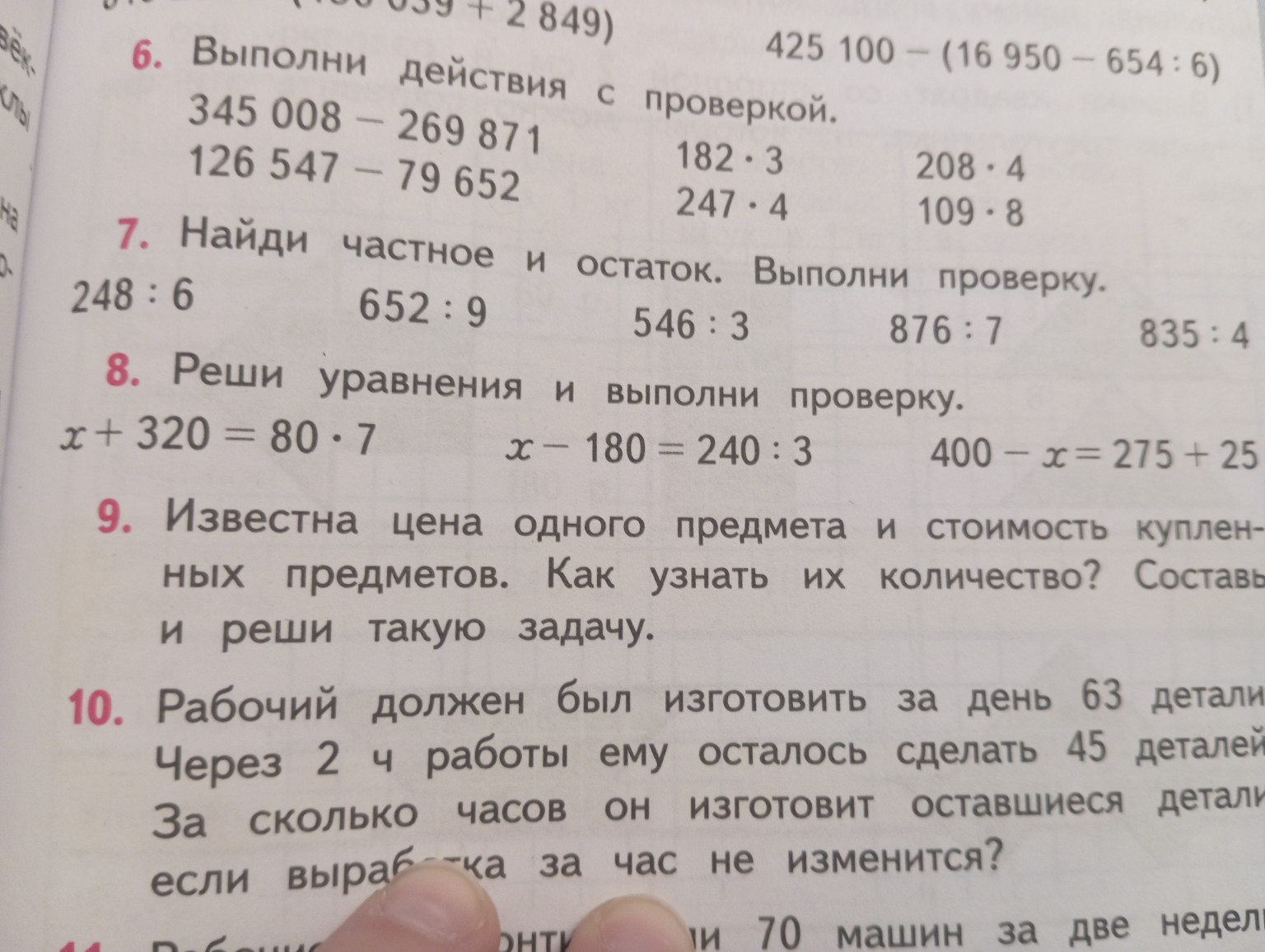 Изображение задачи: Номер 8