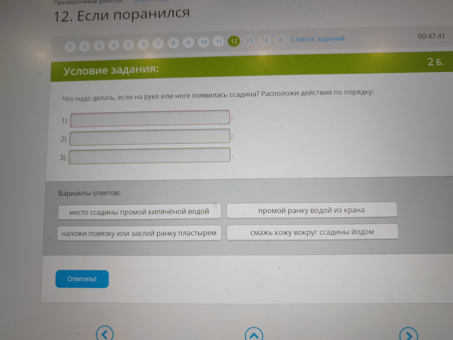 Изображение задачи: