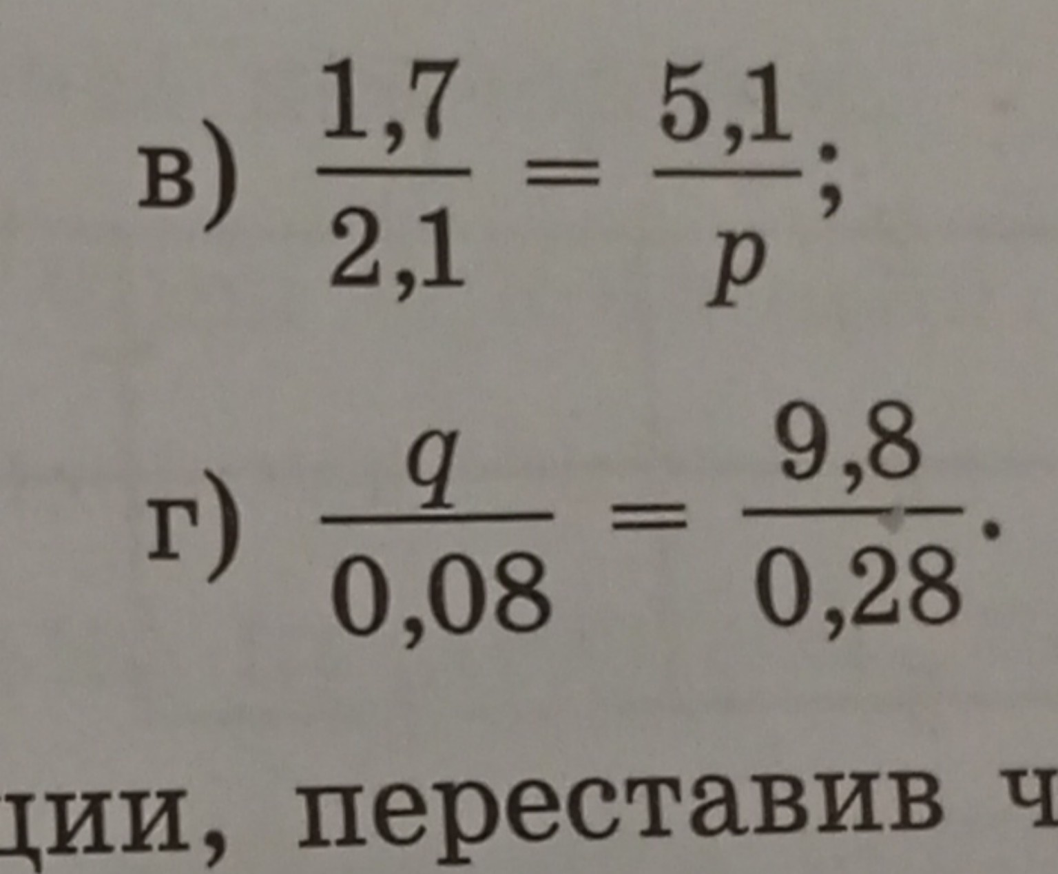 Изображение задачи: Реши задачу: Реши