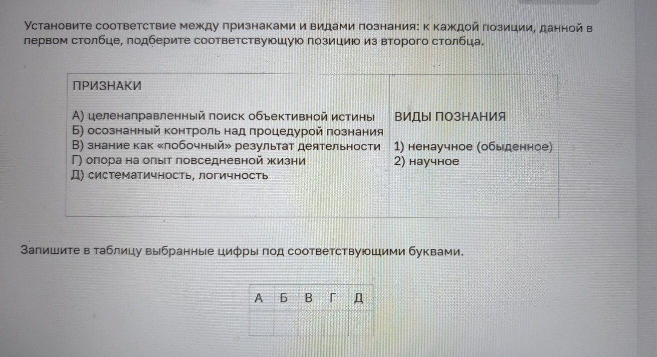 Изображение задачи: Найти правильный ответ Найти правильный ответ Найт