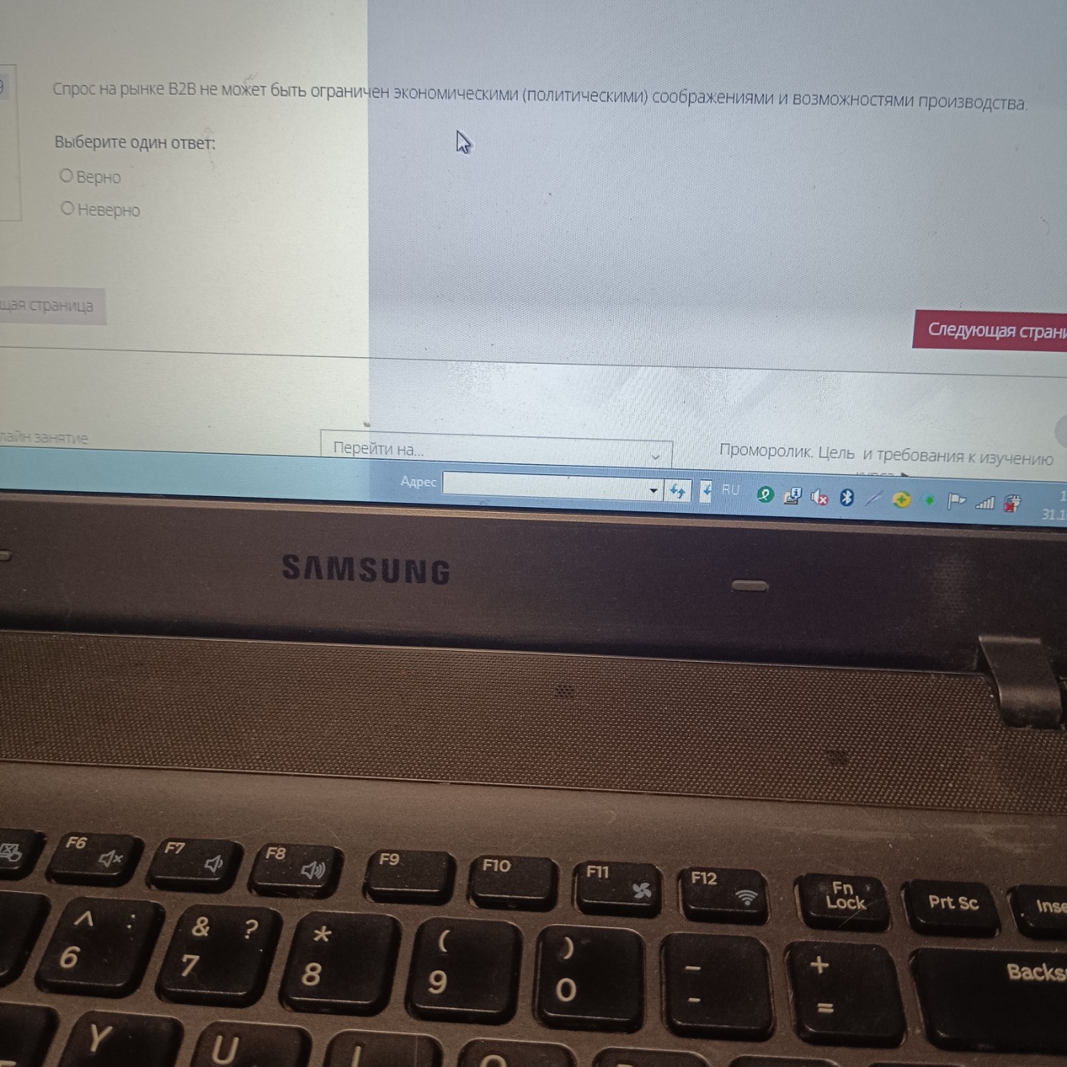 Изображение задачи: 