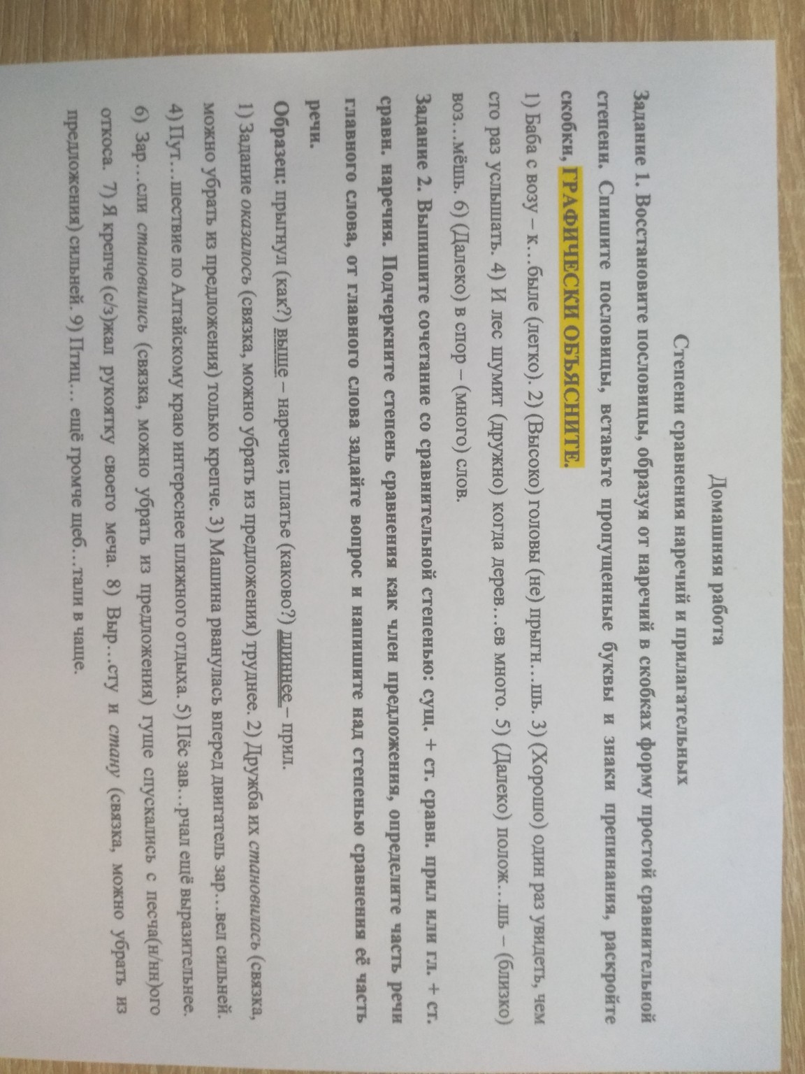 Изображение задачи: