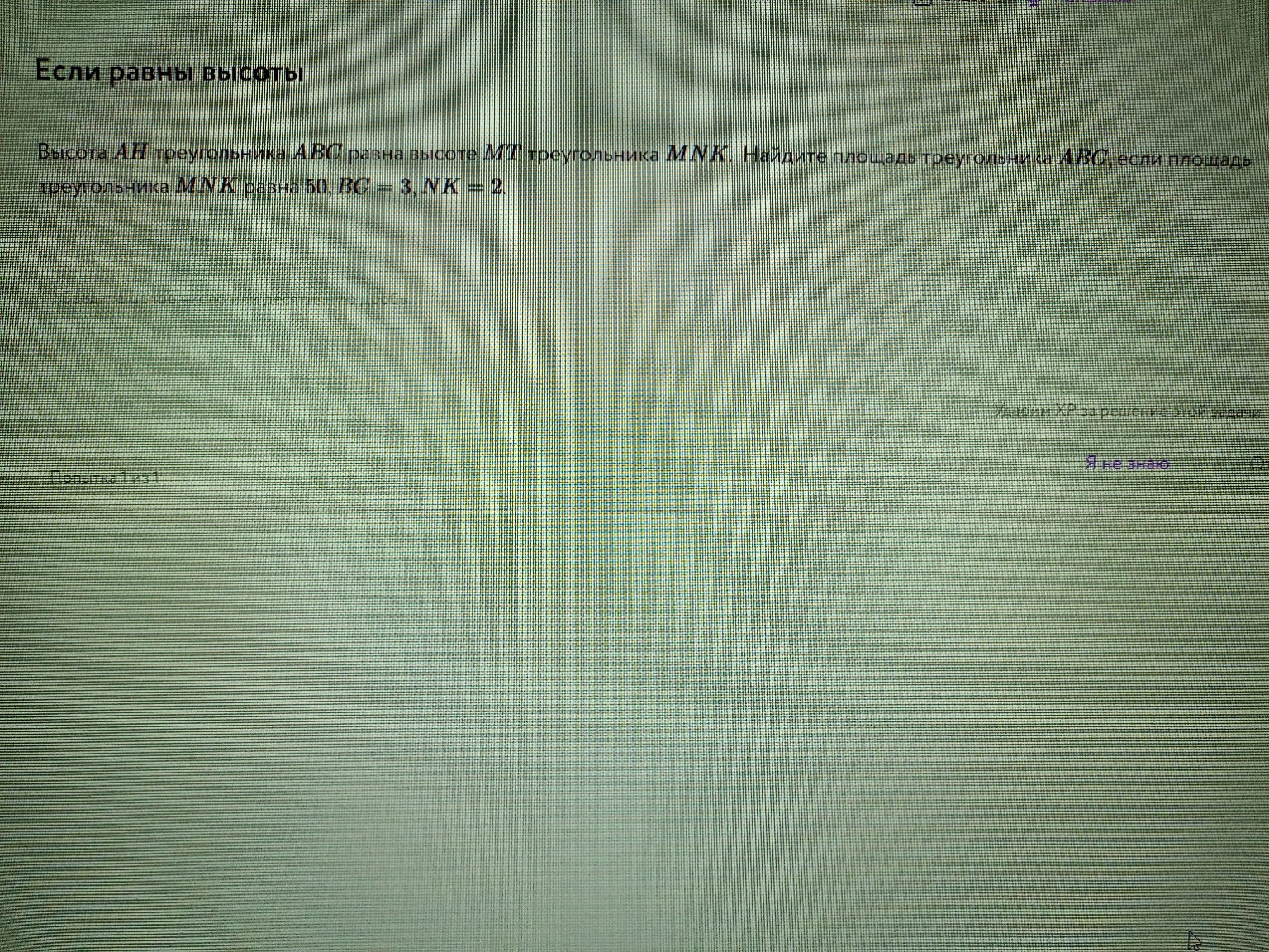 Изображение задачи: 