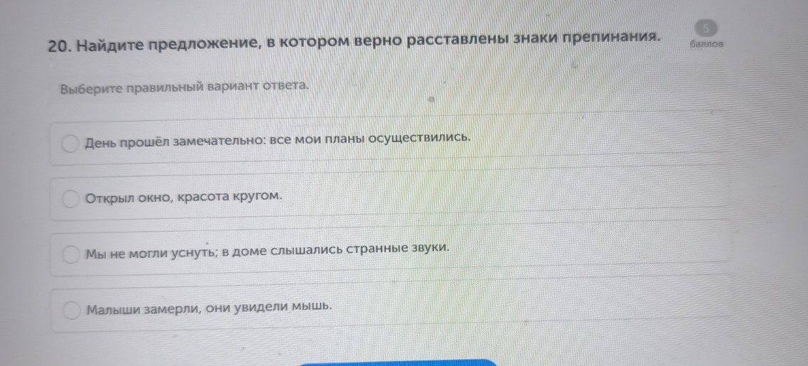 Изображение задачи: Найти правильный ответ Реши задачу: Найти правильн