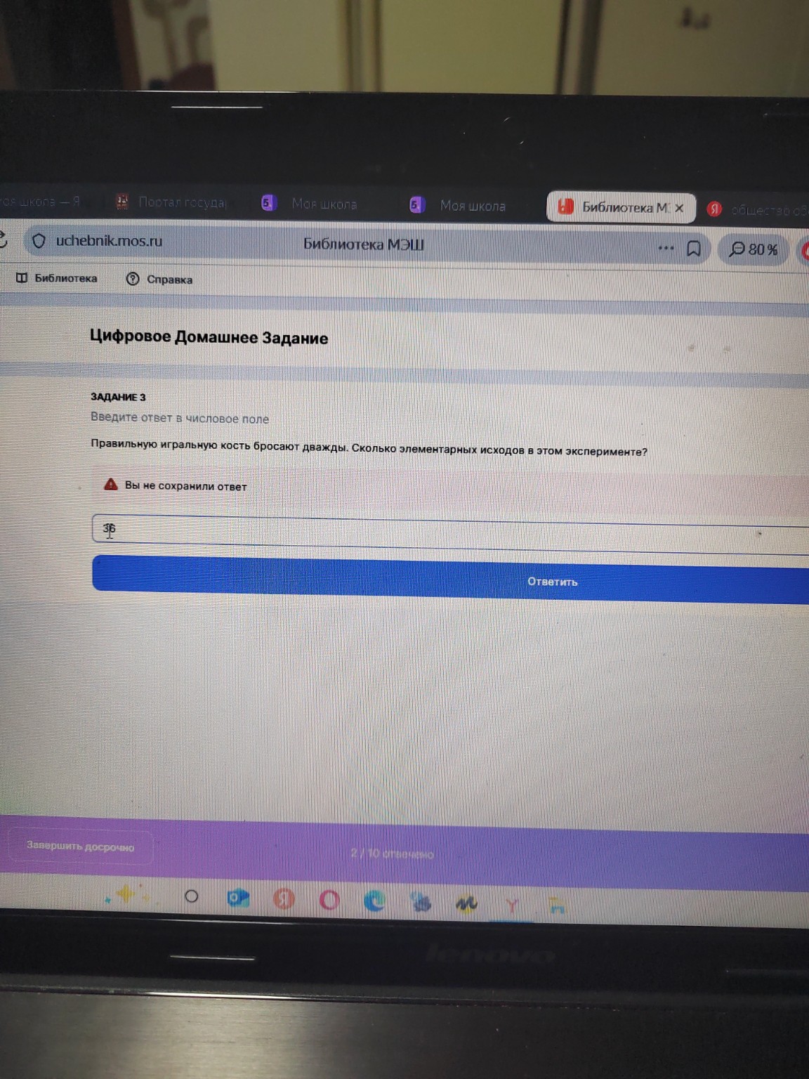 Изображение задачи: 