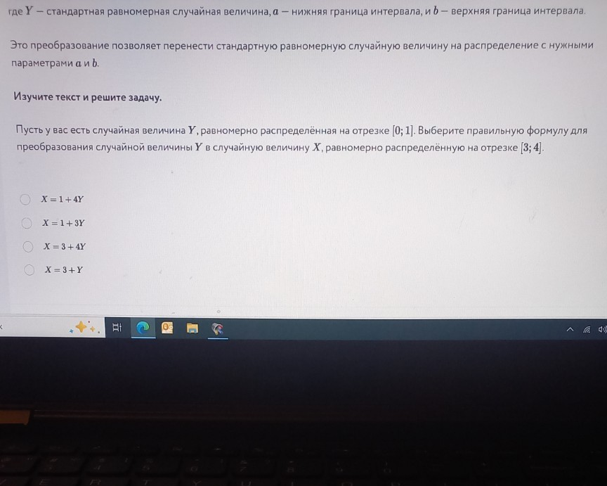 Изображение задачи: 