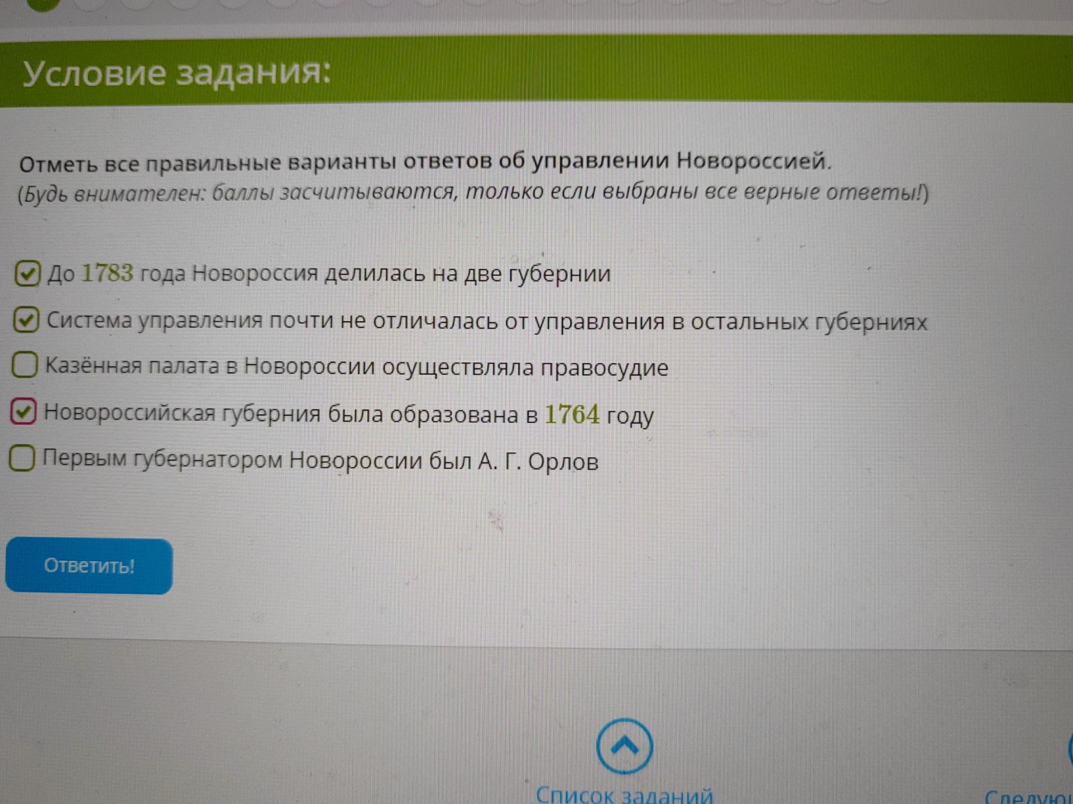 Изображение задачи: 