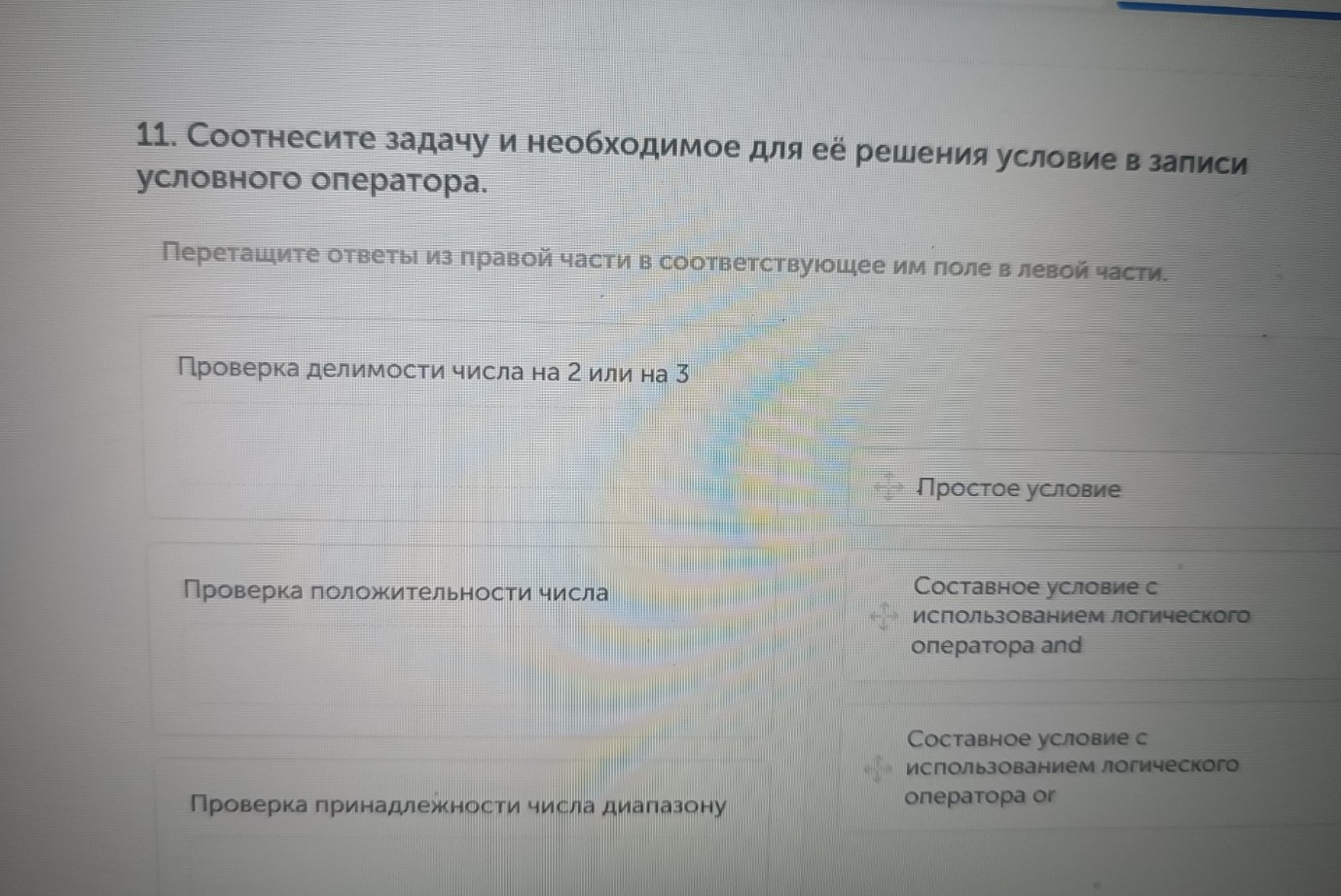 Изображение задачи: Реши задачу: Найти правильный ответ Реши задачу: Н
