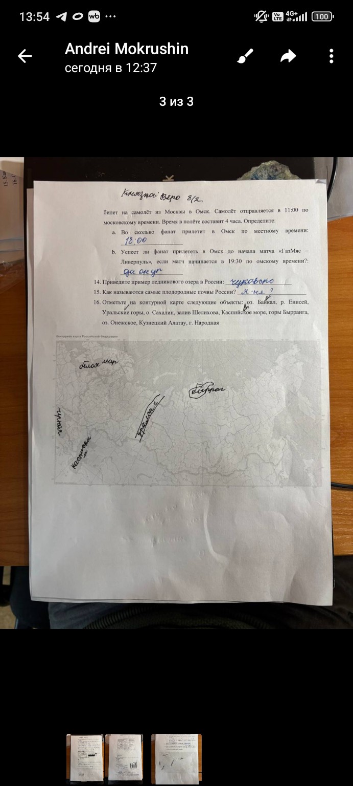 Изображение задачи: Реши задачу: Напиши правильный ответ тут