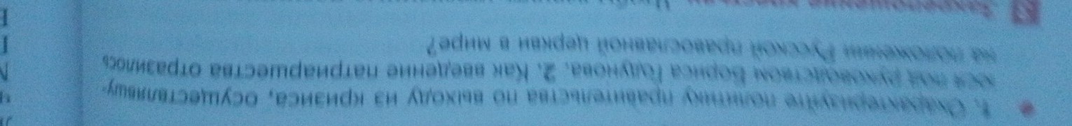 Изображение задачи: Реши задачу: 30 слов