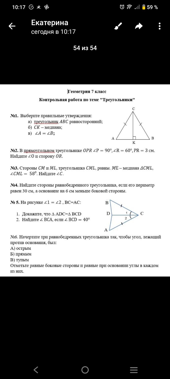 Изображение задачи: 