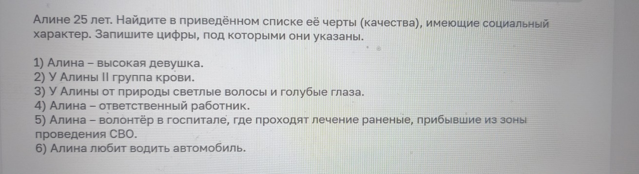 Изображение задачи: Реши задачу: Найти правильный ответ Реши задачу: Н