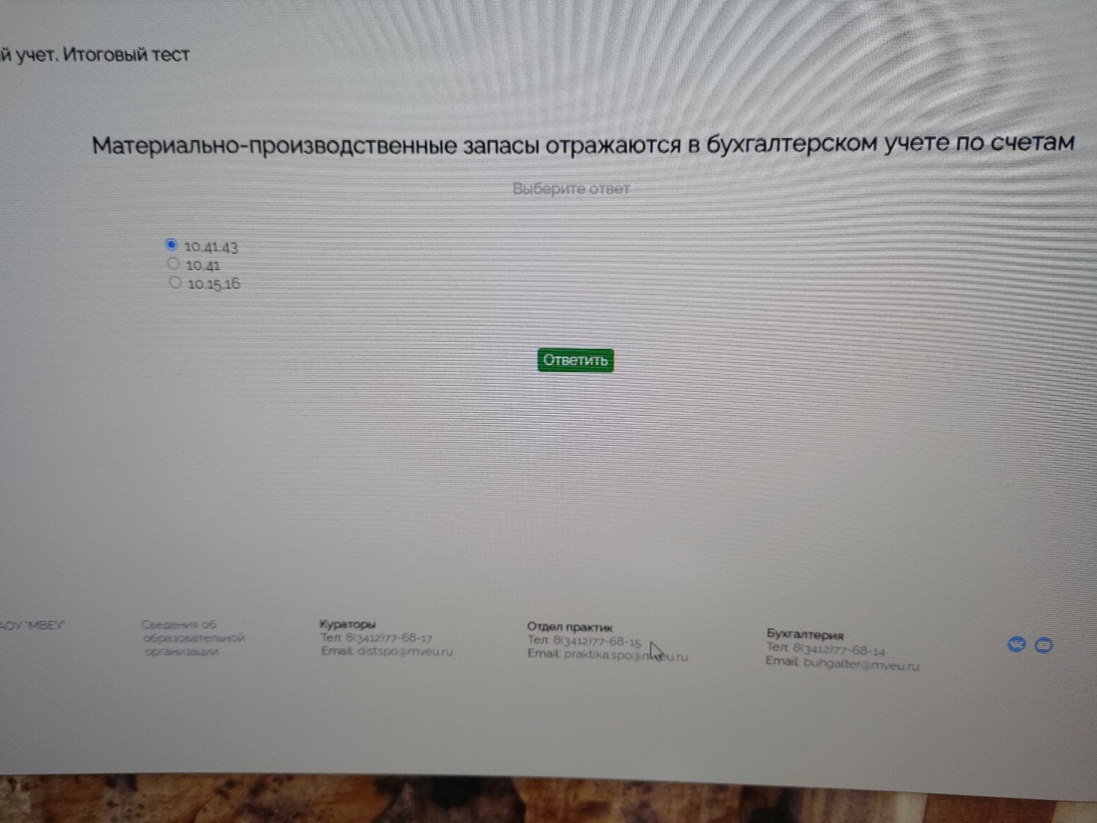 Изображение задачи: 