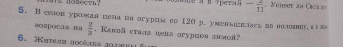 Изображение задачи: