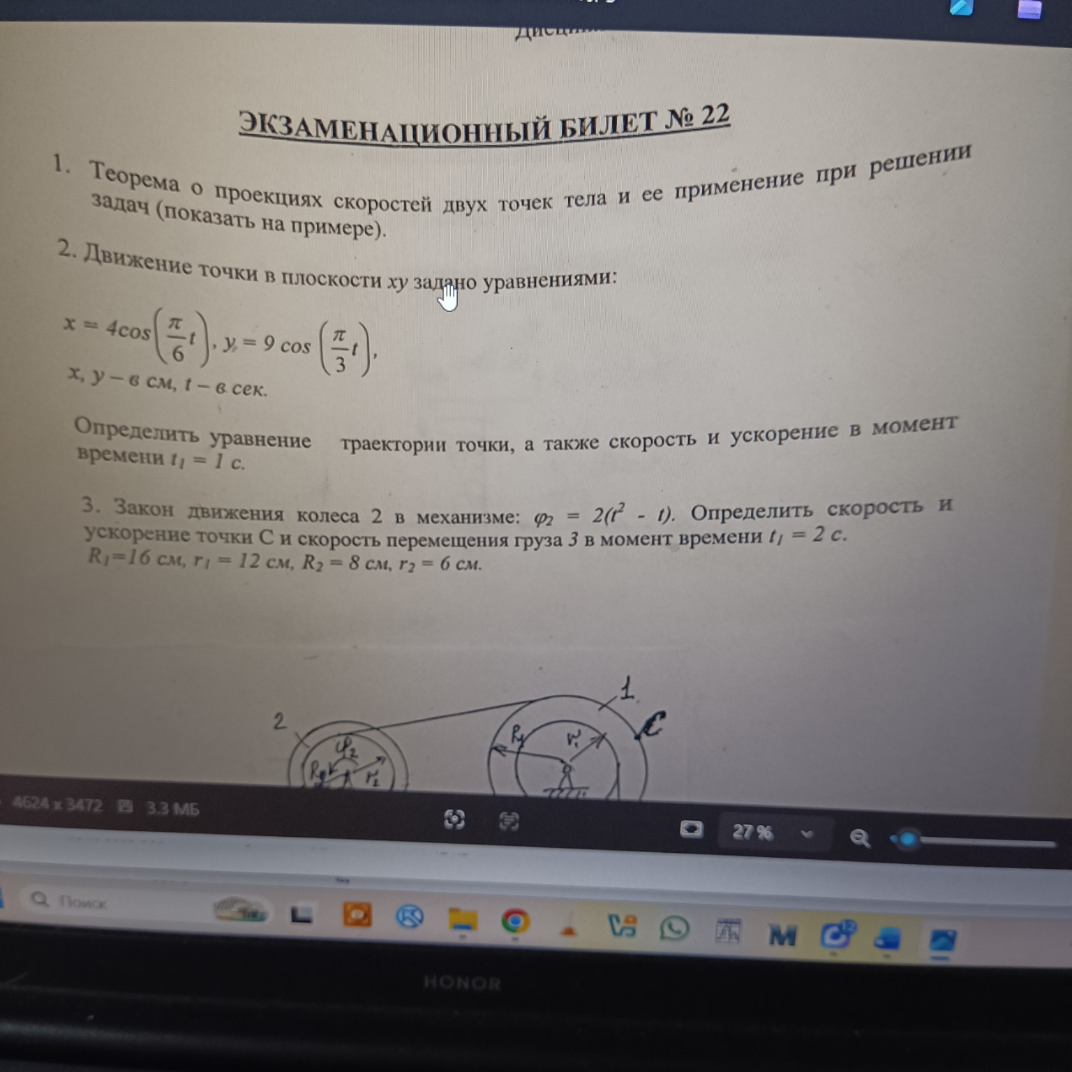 Изображение задачи: Реши задачу: Первое кратко Реши задачу: Вопрос 1
