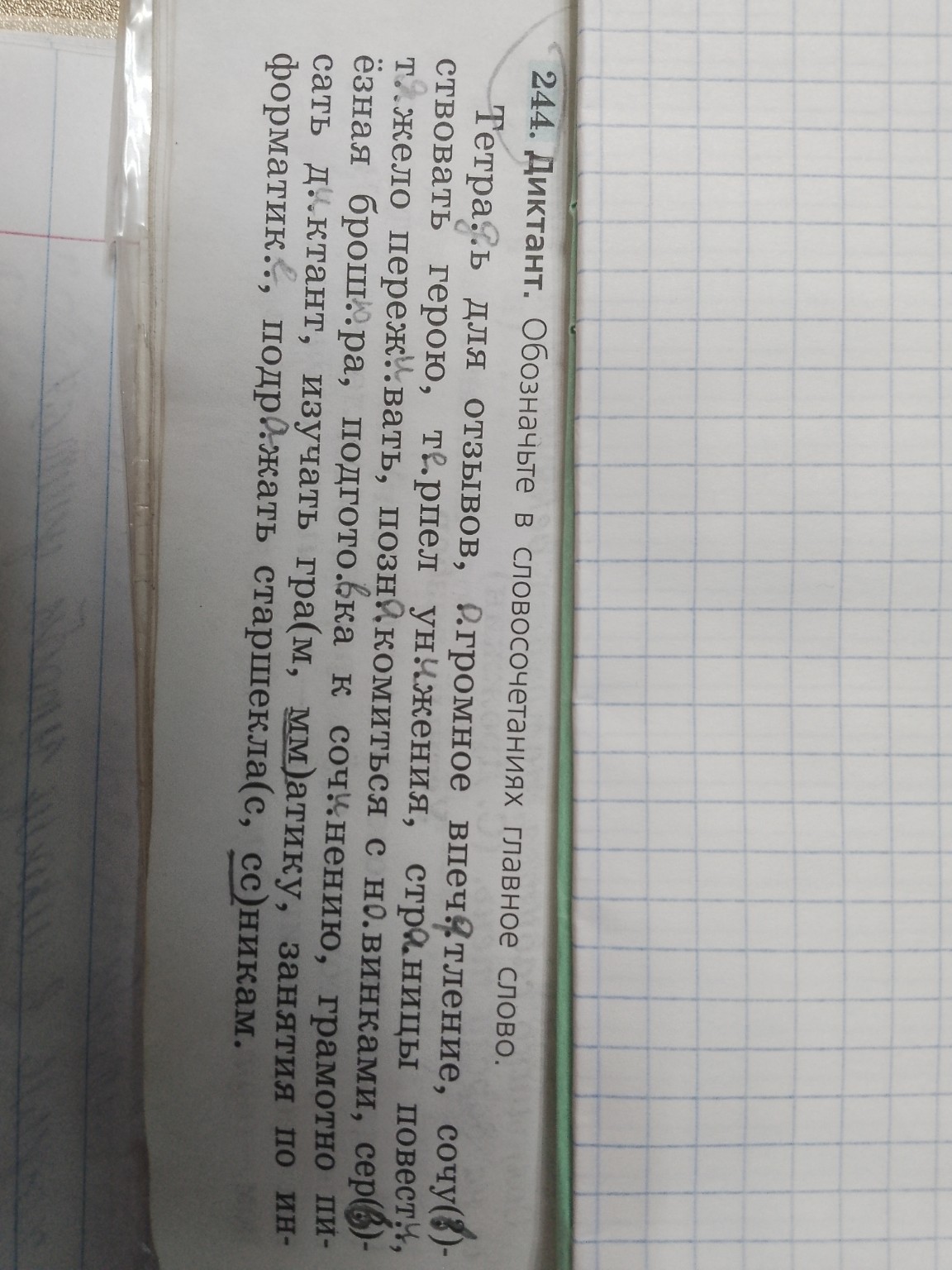 Изображение задачи: