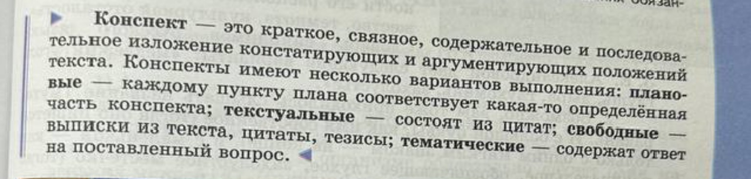 Изображение задачи: Кратко