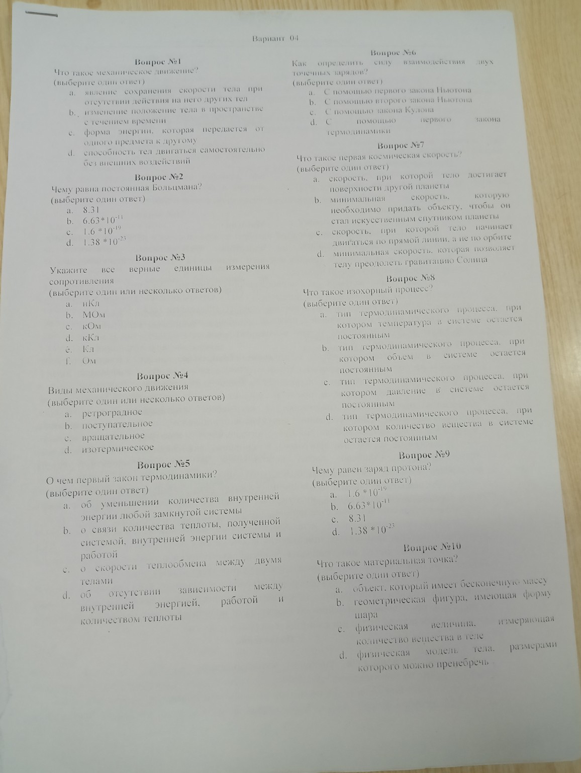 Изображение задачи: 