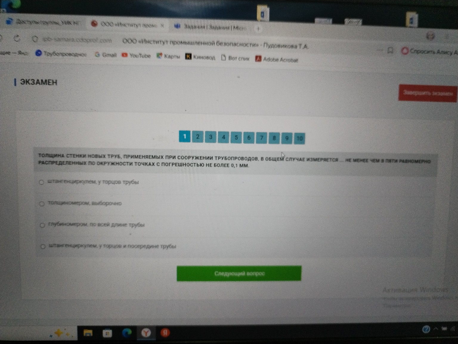 Изображение задачи: 