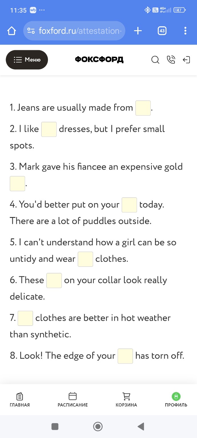 Изображение задачи: В первом предложении, то что в скобках надо писать