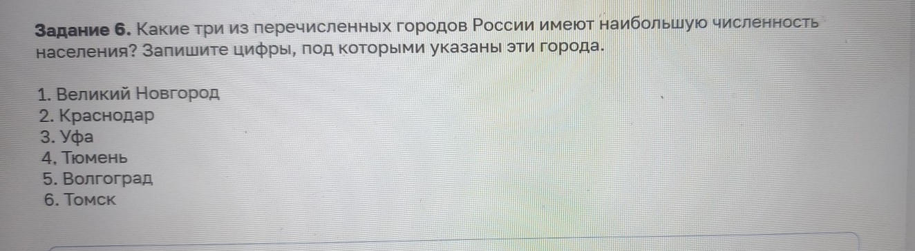 Изображение задачи: айти правильный ответ Реши задачу: Найти правильны