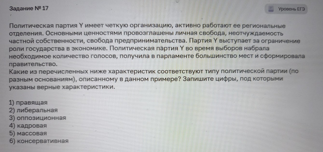 Изображение задачи: Найти правильный ответ Реши задачу: Найти правильн