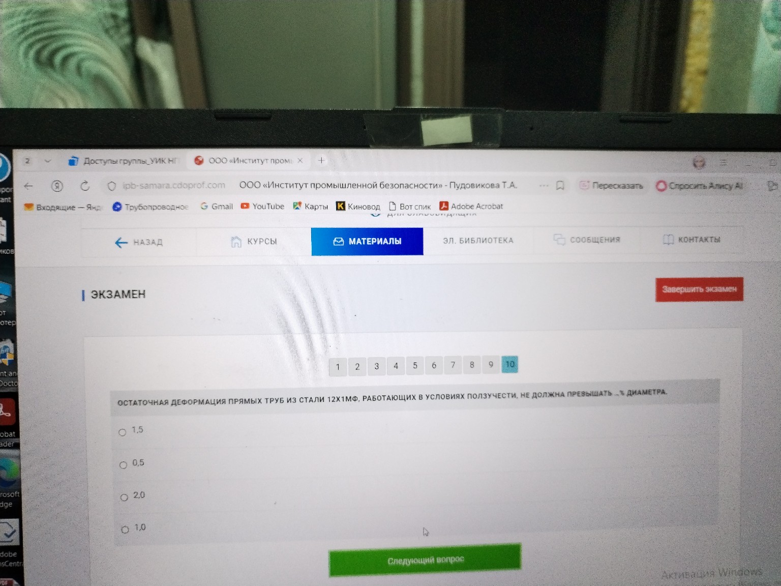 Изображение задачи: