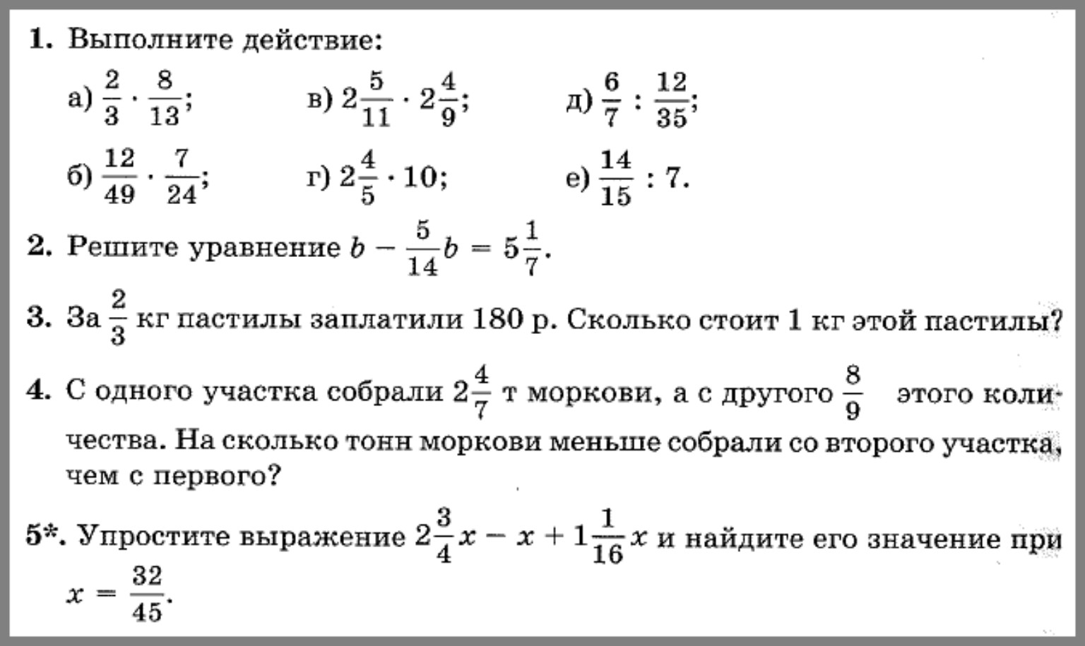 Изображение задачи: Решить все
